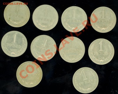 Погодовка рублей СССР (11шт) - CCCP.1.JPG