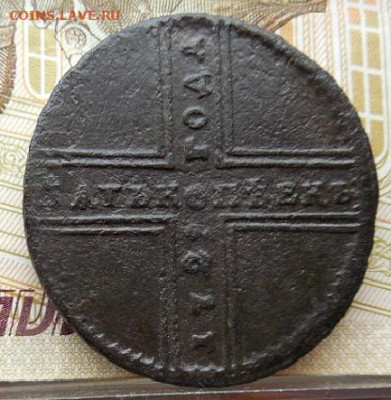5 копеек 1729 мд (крестовик) до 21.07. 22   в 22-00 мск - DSCN6708.JPG