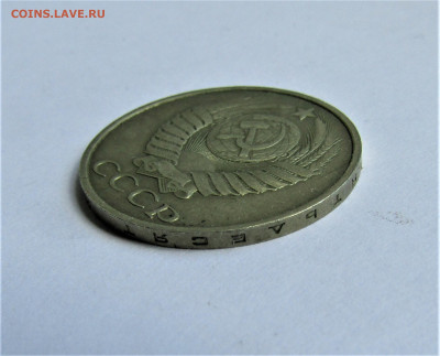 50 коп 1986 г. ПЕРЕПУТКА на гурте 1985 до 23.07.22 г. 22:0 - IMG_3594.JPG