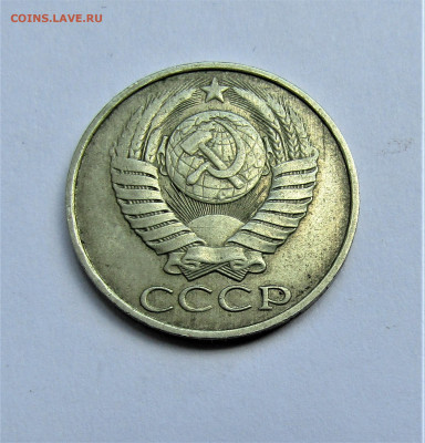 50 коп 1986 г. ПЕРЕПУТКА на гурте 1985 до 23.07.22 г. 22:0 - IMG_3592.JPG