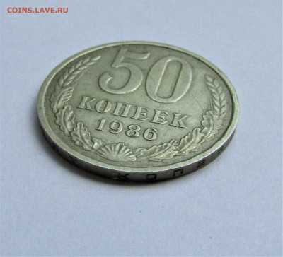 50 коп 1986 г. ПЕРЕПУТКА на гурте 1985 до 23.07.22 г. 22:0 - IMG_3590.JPG