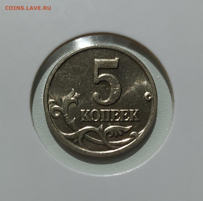 5 КОПЕЕК 2002 БЕЗ МОН. ДВОРА ! до 22.07.22 22.00 - 2 - копия.JPG