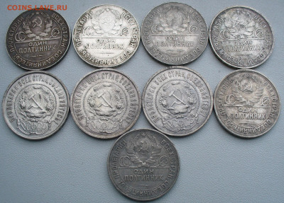 9 полтинников 1922-26 годов До 19.07.22 в 22.00 МСК - P1670229.JPG