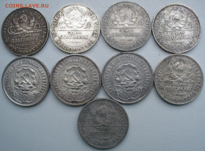 9 полтинников 1922-26 годов До 19.07.22 в 22.00 МСК - P1670228.JPG