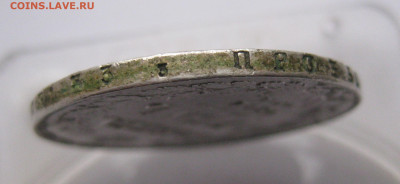 1 рубль 1841 - IMG_2481.JPG
