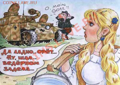 мы непобедимы:) - 333