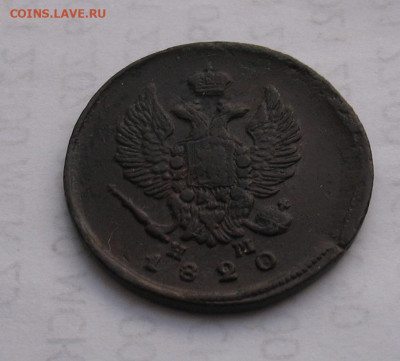 2 копейки 1820 ЕМ НМ до 21.07.22г.  22.00ч. - 1820