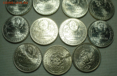 15 шт. Полтинники 1922,24 Штемп. Блеск До 19.07.22 в 22.00 - P1670220.JPG
