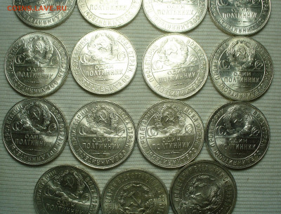 15 шт. Полтинники 1922,24 Штемп. Блеск До 19.07.22 в 22.00 - P1670219.JPG