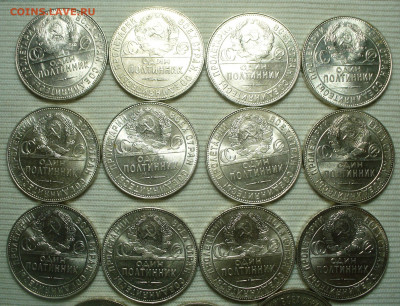 15 шт. Полтинники 1922,24 Штемп. Блеск До 19.07.22 в 22.00 - P1670218.JPG