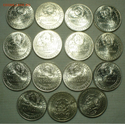 15 шт. Полтинники 1922,24 Штемп. Блеск До 19.07.22 в 22.00 - P1670217.JPG