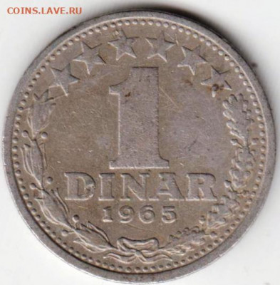 ЮГОСЛАВИЯ 1 динар 1965 г. до 24.07.22 г. в 23.00 - 049