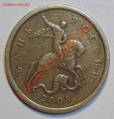 50 копеек 2005с-п шт.2.12А ??? - DSCF0244.JPG