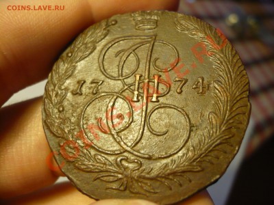 5 Копеек 1774 сохран (до 27.11.11 в 23:00) - P1070050