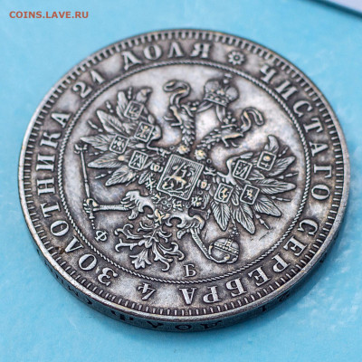 1 рубль 1859 СПБ-ФБ - На обсуждение - 715