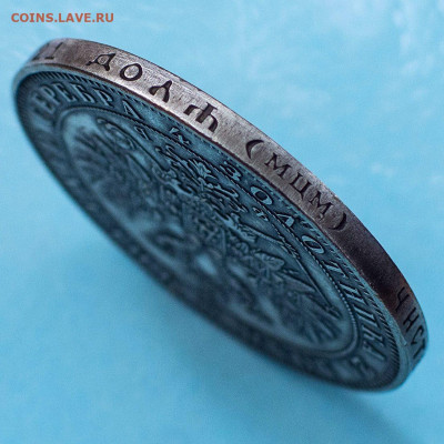 1 рубль 1859 СПБ-ФБ - На обсуждение - 717