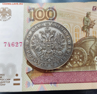 1 рубль 1859 СПБ-ФБ - На обсуждение - IMG_20220718_142650