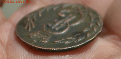 деньга 1776 км - 4а6.JPG