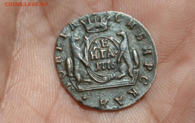 деньга 1776 км - 4а5.JPG