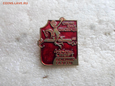 Конкурс Юные Конькобежцы Советсткий спорт - SAM_6258.JPG