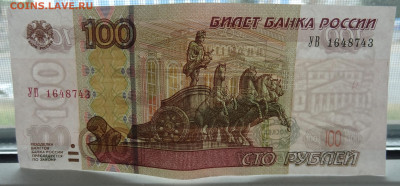 100 руб. серия УВ до 21.07. в 22:00мск. - DSC00765 (2).JPG