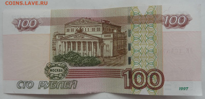 100 руб. серия УВ до 21.07. в 22:00мск. - DSC00764 (2).JPG