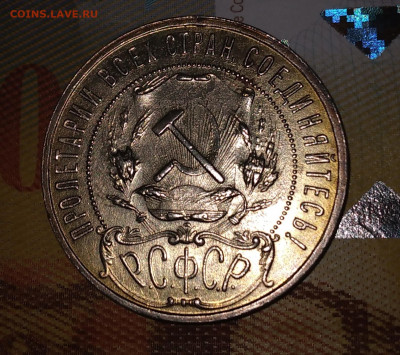 1Руб. 1921г.АГ до 25.07.22г. 22:00 - 20220718_151438