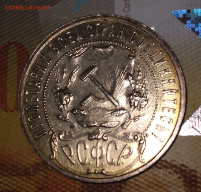 1Руб. 1921г.АГ до 25.07.22г. 22:00 - 20220718_151434