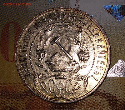 1Руб. 1921г.АГ до 25.07.22г. 22:00 - 20220718_151428
