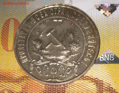 1Руб. 1921г.АГ до 25.07.22г. 22:00 - 20220718_151417