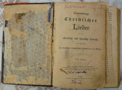 Библия 1914г. Эстония? Оценка. - P1090117.JPG
