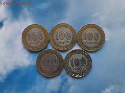 Казахстан 100 тенге биметалл 5шт. Разные до 23.07.22 - 20220718_160404