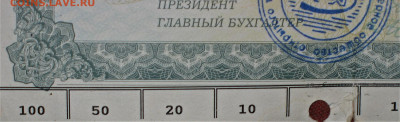 БРАКИ - ШТАМПЫ-НАДПЕЧАТКИ В БИЛЕТАХ МММ - IMG_0004.JPG