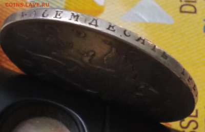 Руб. Гос.Монета 1809г.ФГ до 25.07.22г. 22:00 - 20220718_163951