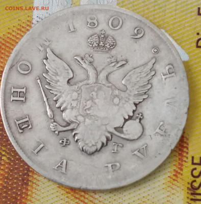 Руб. Гос.Монета 1809г.ФГ до 25.07.22г. 22:00 - 20220718_163423