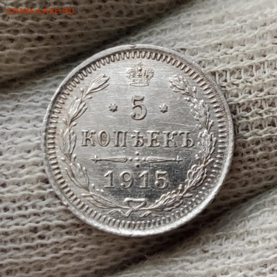 5 копеек 1915г. - до 21.07.2022 в 22:00 МСК - IMG_20220718_192721