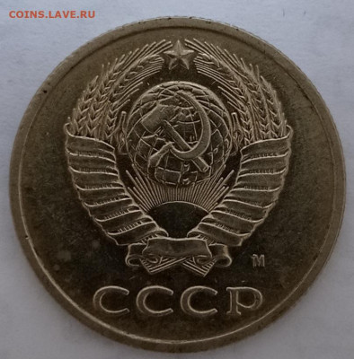 20коп.1991 и 1990г. шт.? - IMG_20220718_170107