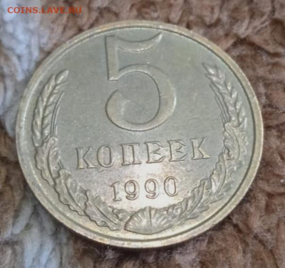 5 копеек 1990 м (2шт) - IMG_20220718_204728