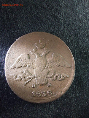 2 копейки 1838 массон до   21   07 - image (3)