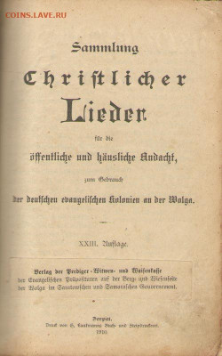 Библия 1914г. Эстония? Оценка. - 77