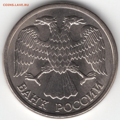 10 рублей 1993 г. ЛМД UNC - img055