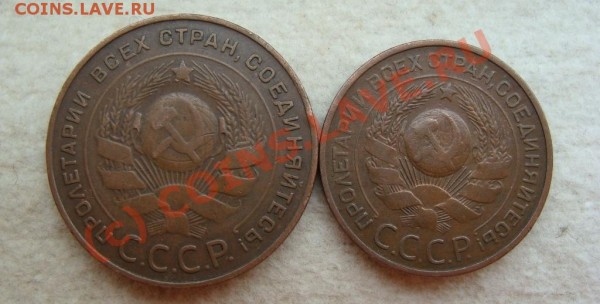 5, 3 копейки 1924 г. - DSC05448.JPG
