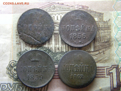 1 копейка 1854,1856, 1859,1862 до  22.07 в 22.00 по Москве - Изображение 9306