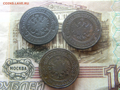2 копейки 1883,1910,1912. до  22.07 в 22.00 по Москве - Изображение 9312
