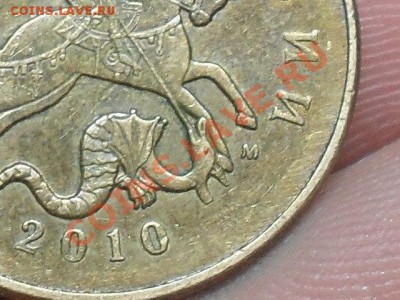 50 копеек 2010 года Прошу Помощи в оределений шт - SDC10632.JPG