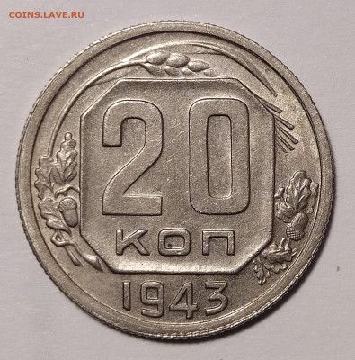 20-43 на оценку - 20-43-1