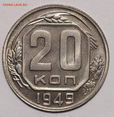 20-48 и 20-49 на оценку и интерес - 20-49-1
