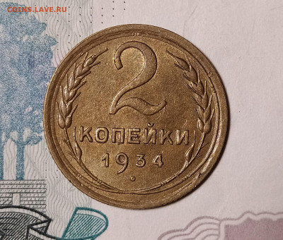 2-34 на оценку и интерес - IMG_20220718_221344
