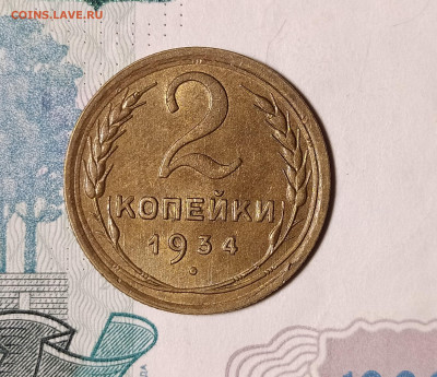 2-34 на оценку и интерес - IMG_20220718_221332