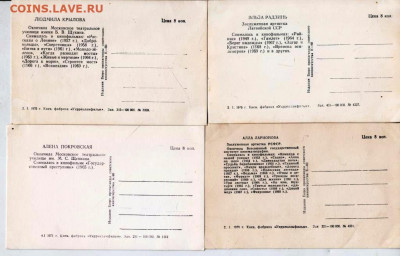 Открытки артисты Сов. кино 2 до 25.07.22 г. в 23.00 - 005